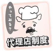 取次代理店制度