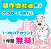 ホームページ制作・制作会社代行サービス