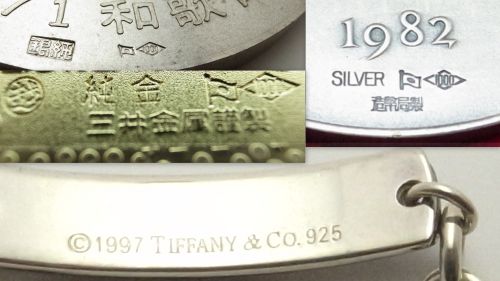 銀製品の刻印
