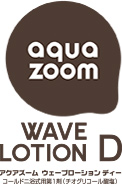 aquazoom wave lotionD　ウェーブローションD