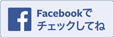 Japanese_FB_FindUsOnFacebook-114.png