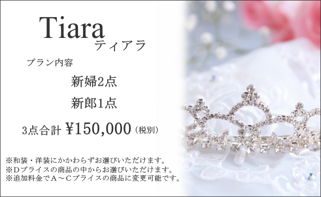 tiara650.jpg