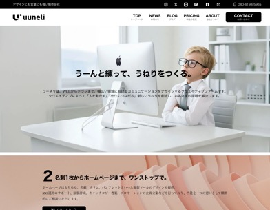 uuneli